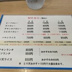カレーヤ 駅前店 - 