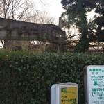 ファーム ヨコタ - 尾久橋通り沿いの看板