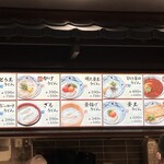 丸亀製麺 - 