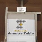 Bistro cafe Junno's Table - 