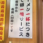 大ちゃんラーメン - 