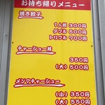 大ちゃんラーメン - 