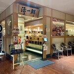 回転すし 活一鮮 - 外観