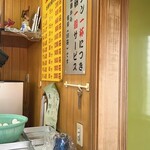 大ちゃんラーメン - 