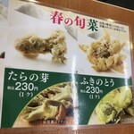 Tendon Tenya - 