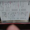 大阪餃子専門店 よしこ 五反田本店