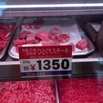 名産松阪肉 朝日屋 - 