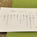 Okinawa Restaurant 季々 - 