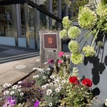 ダンディゾン - この花壇脇のスロープが地下にある店舗入り口