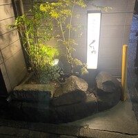 はんやかどのくーた -  はんやかどのくーた -