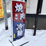 米内商店 - 