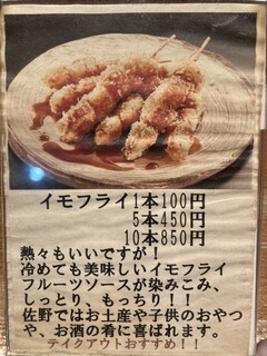 佐野らーめん 麺屋 翔稀 - 