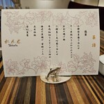 中国レストラン 桃花林 - 