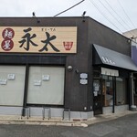 麺屋 永太 - 店舗外観