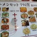 台湾料理 八福 - 