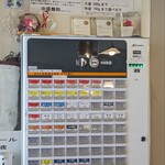 麺屋 永太 - 券売機