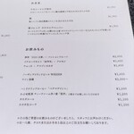 Florilege - この日のメニュー。