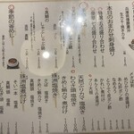 銀座さかなさま - 