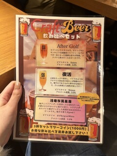 h Wankoinkappou Kawasaki Uokin - クラフトビールも飲めちゃいます