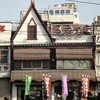 レストラン カタヤマ 東向島本店