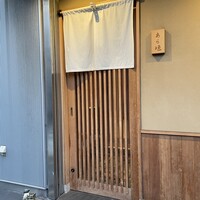 旬恵庵 あら垣 - 