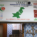 アリーズ キッチン - 