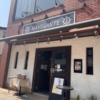 季節の旬彩イタリアン ナビガンテ - 