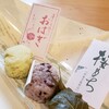 京菓子司 仙太郎 伊勢丹新宿店