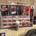 秩父焼肉ホルモン酒場まる助 - 