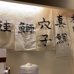 麺屋海神 新宿店 - 