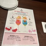 The CHOYA 銀座 BAR - 