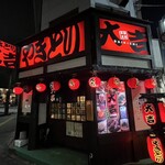 大吉 - 