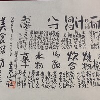 美山荘 - 