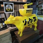 Yakiniku To Kasuudon Ryuunosu - 