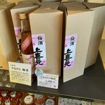 Kiyokawaya - 上喜元 やまがたの梅酒