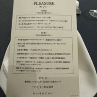 キハチ 名古屋JRセントラルタワーズ店 - 