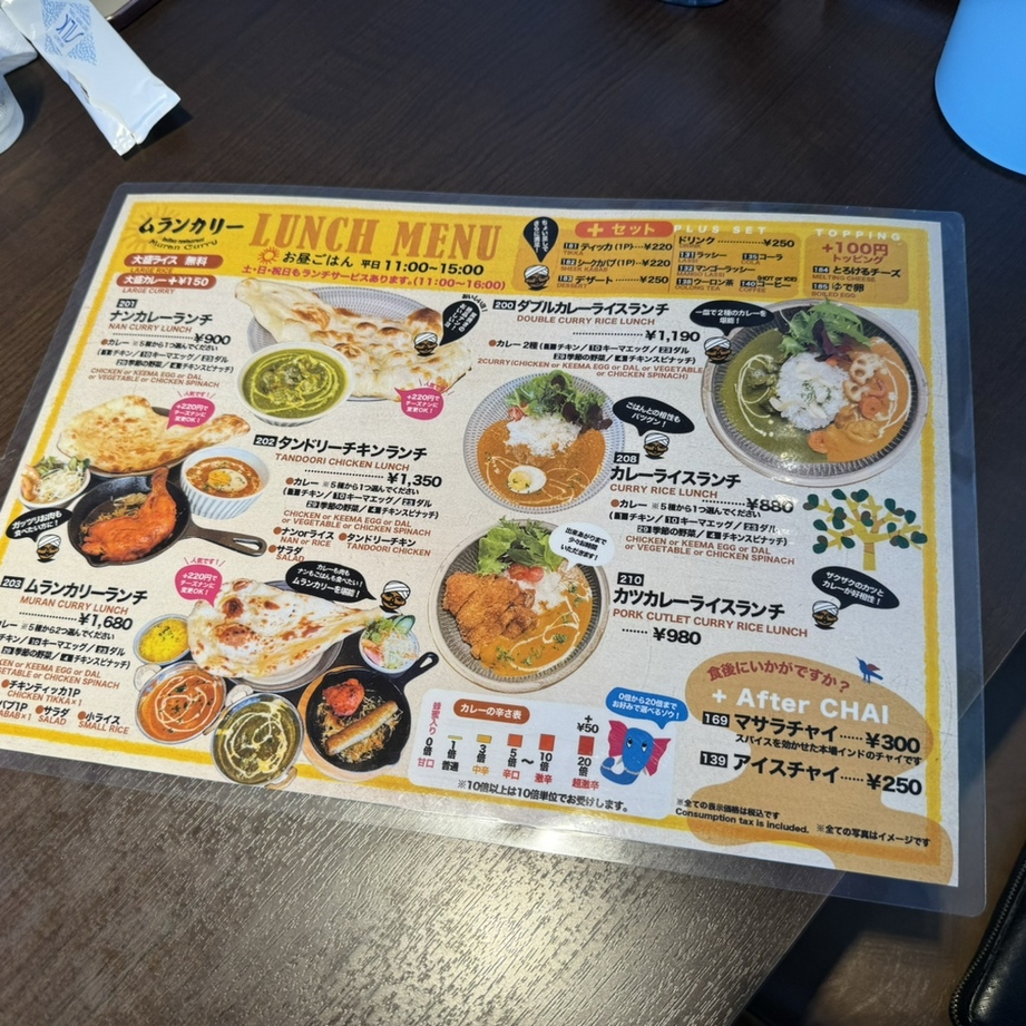 インドカレー@プロフ参照ページ メニュー写真 : インド食堂 ムランカリー - 山隈/インドカレー | 食べログ