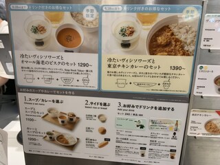 h Soup Stock Tokyo - 