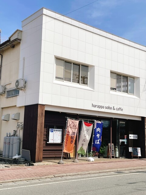 harappa（はらっぱ） - かみのやま温泉（そば）の写真