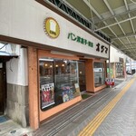 Ojima - 