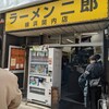 ラーメン二郎 横浜関内店