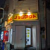 ラーメン ノックアウト