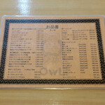 OwL - ランチメニュ-(2024年3月)