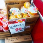 業務スーパー - 「果実いっぱいゼリー、92円」