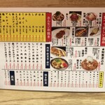 上本町 チエちゃん - メニュー表