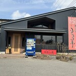 Fuu Fuu Tei - 那須塩原市の人気店「ふうふう亭」さんにお邪魔しました♪