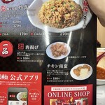 辛麺屋 桝元 - 