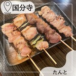 炭火串焼の店 たんと - 