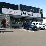 中華そば専門 田中そば店 - 外観