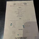 NAMIKI667 - 